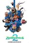 Zootropolis 2 (OV)