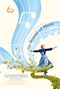 The Sound Of Music (60th Anniversary)