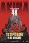 Akira (4K Restoration)